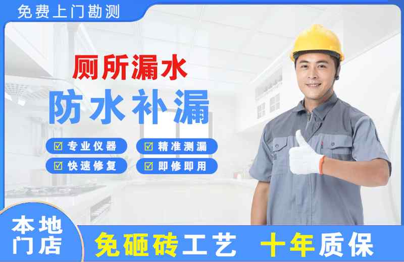 新会厕所漏水维修